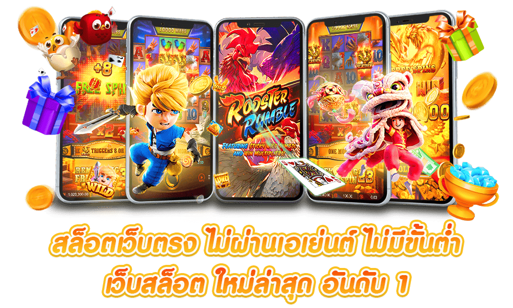 สล็อตออนไลน์ แตกง่าย